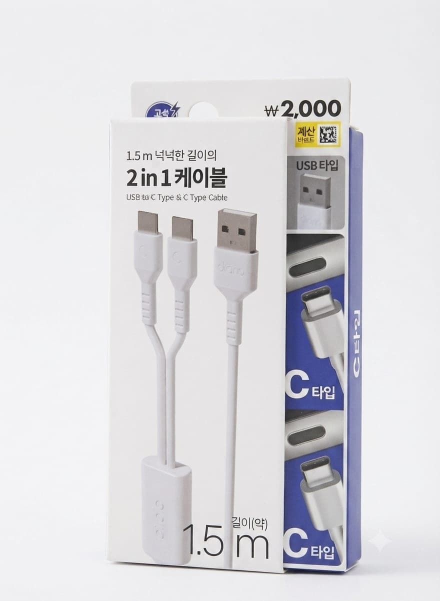 USB-A to dual USB-C